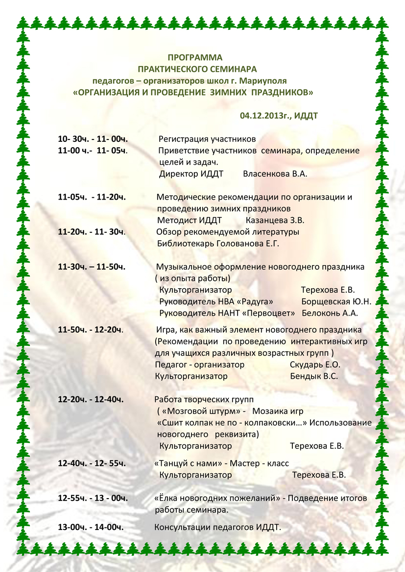 практический семинар